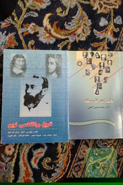 2 جلد کتاب روانشناسی 