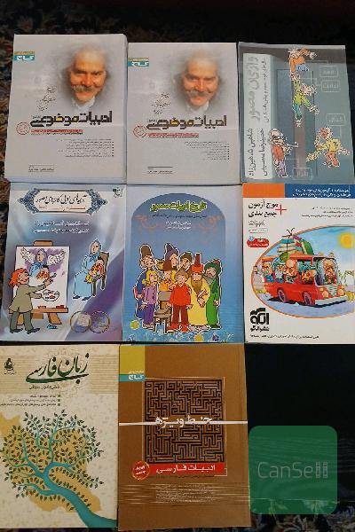 10 جلد کتاب کنکور ادبیات 