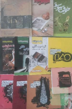 کتب کنکور هنرباقیمت منصفانه،تمیز و نو