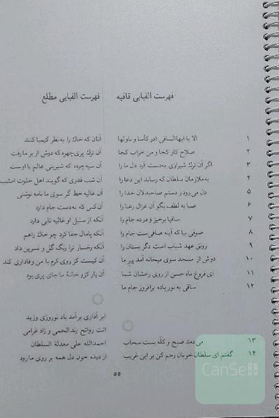 حافظ به سعی سایه 