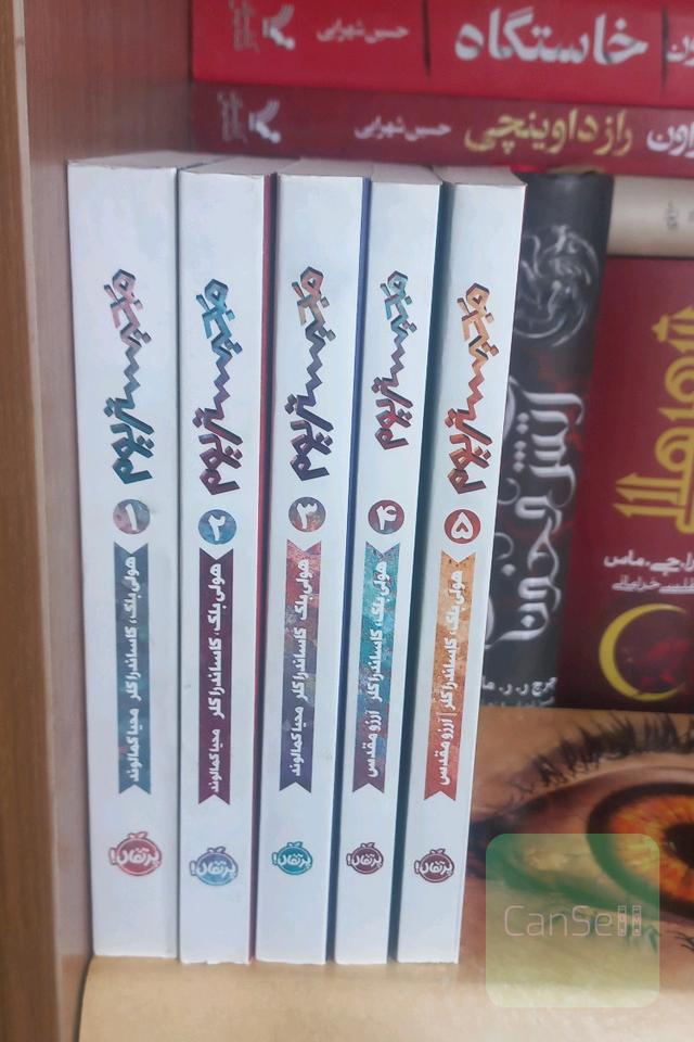 مجموعه مجیستریوم