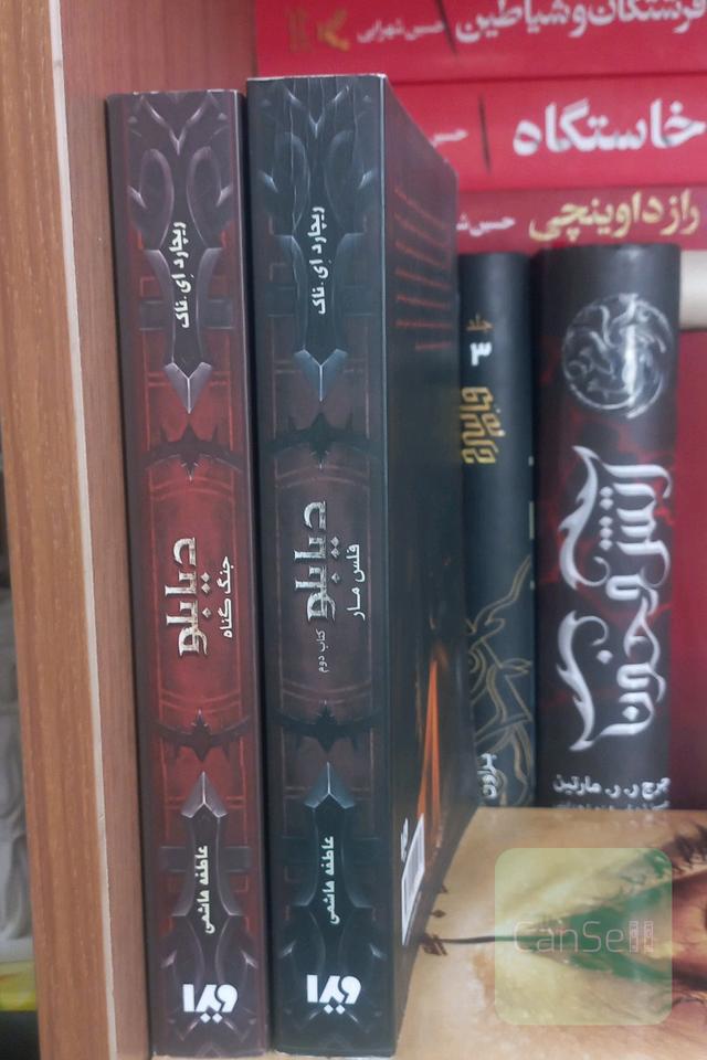 دیابلو جلد 1 و 2