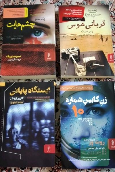 فروخته شد