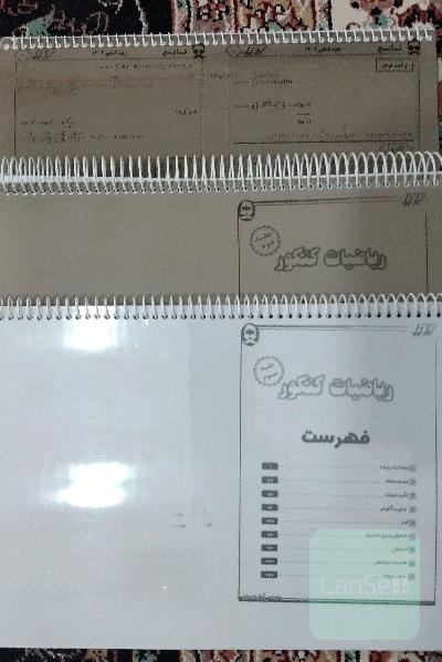 فروخته شد