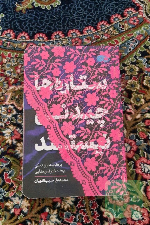 ستاره ها چیدنی نیستند