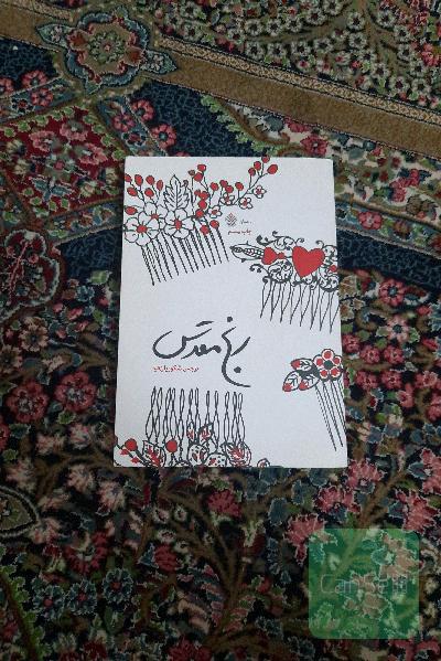 رنج مقدس