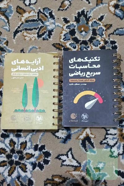 لقمه های انسانی