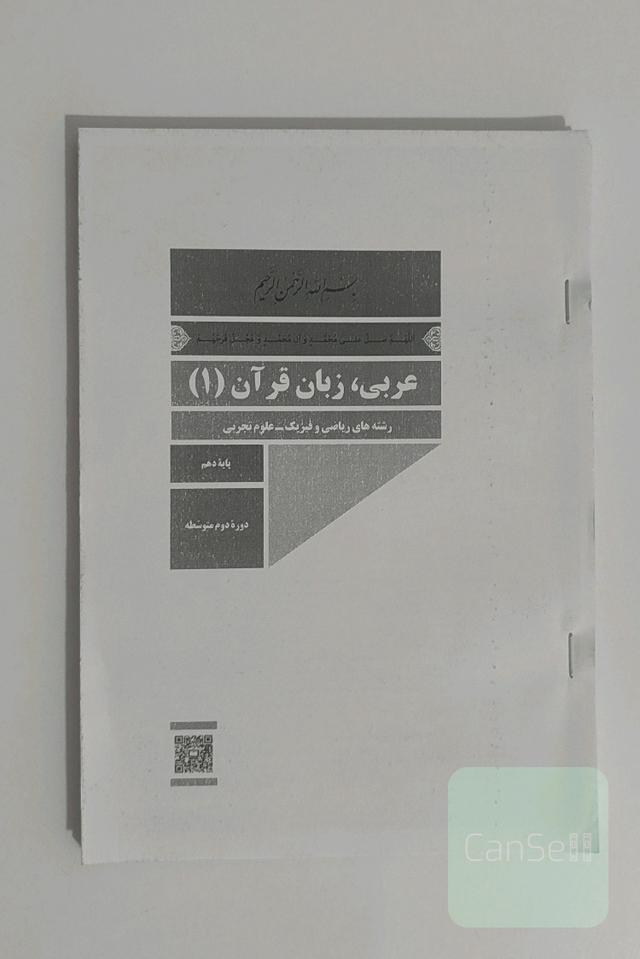عربی یازدهم 11 وزارتی