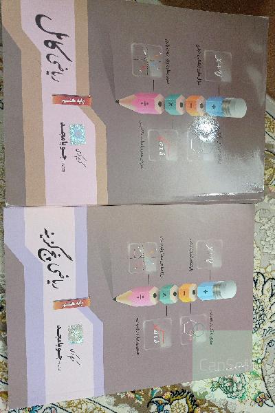 ریاضی کار