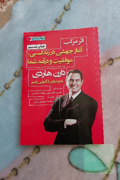 اثر مرکب