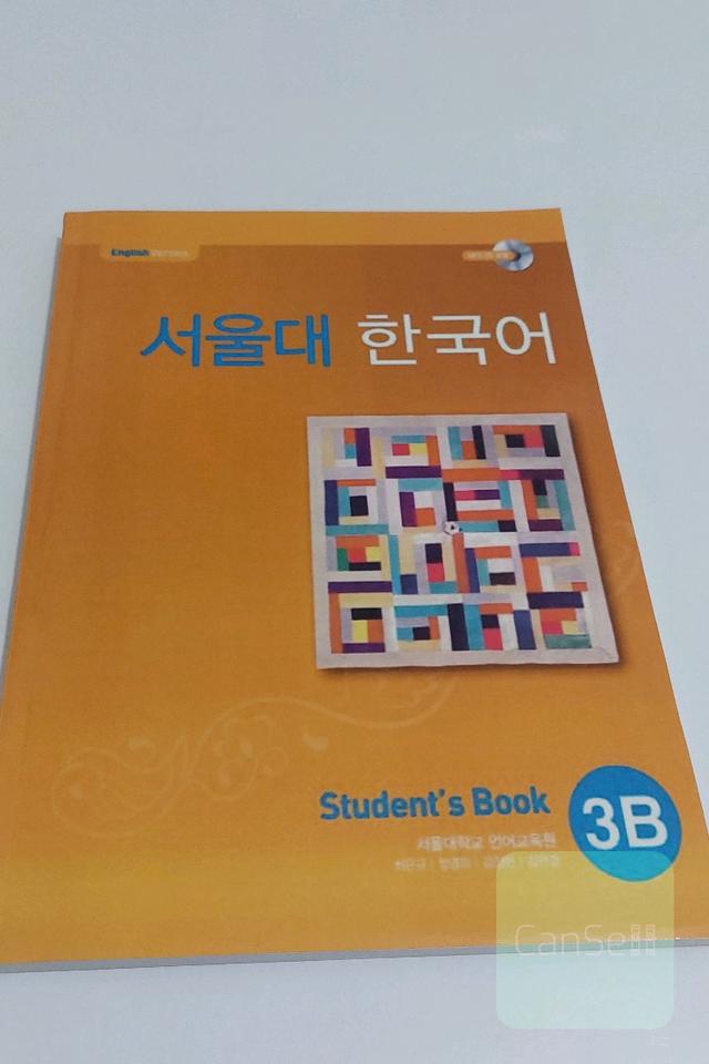 آموزش کره‌ای دانشگاه ملی سئول 3B با کتاب کار