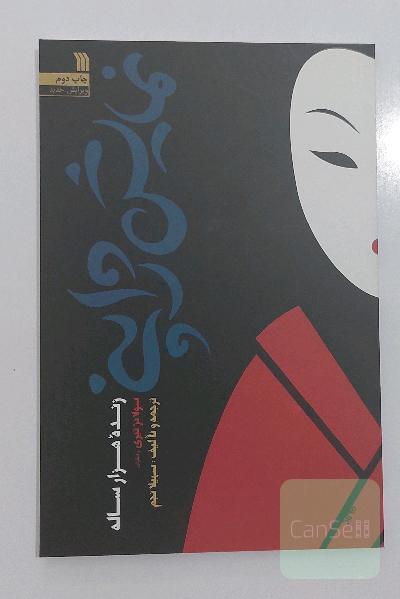 نمایش ژاپنی