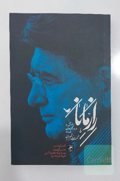 راز مانا