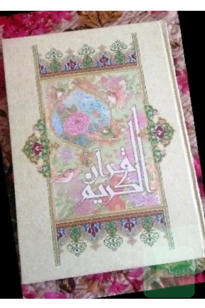 کتاب قرآن کریم هدیه