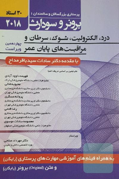 گوارش