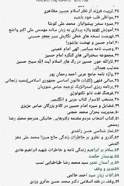 کتاب های مذهبی و خواندنی 