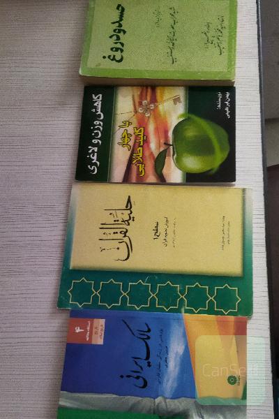 چهار عدد کتاب متفرقه