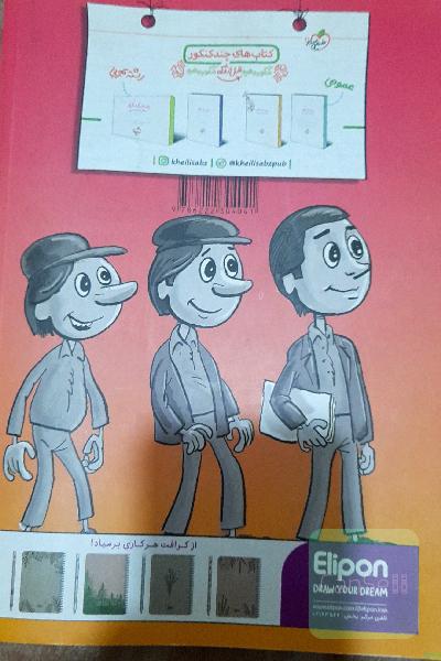 زیست‌شناسی جامع - پایه (دهم و یازدهم) کنکور 99 + کلی تغییرات خوب
