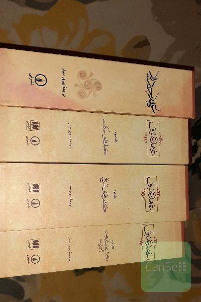 عهد عتیق (جلدهای 1 تا 3) و عهد جدید