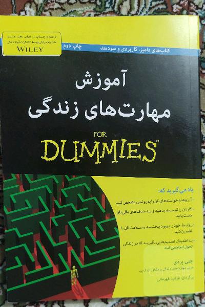 آموزش مهارتهای زندگی