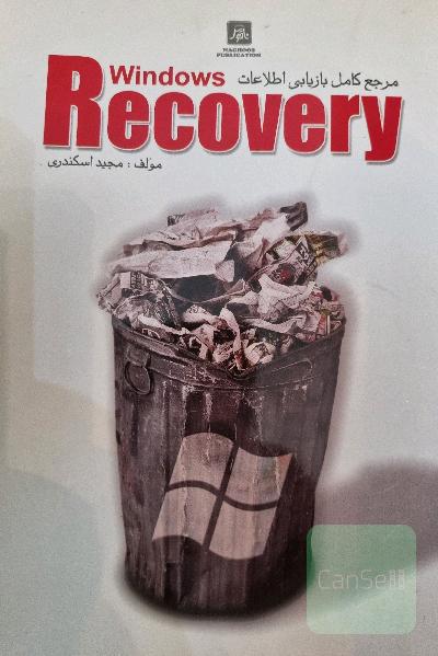 مرجع کامل بازیابی اطلاعات windows recovery 