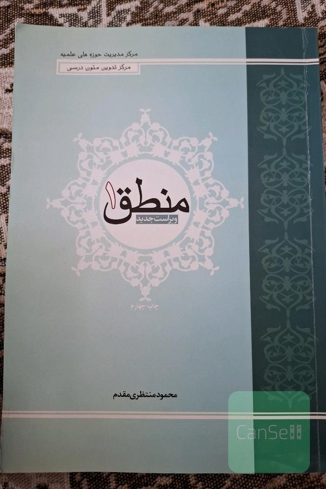 منطق1