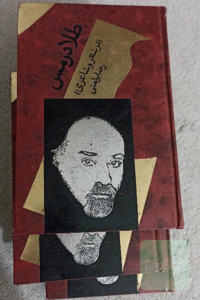 طلا در مس