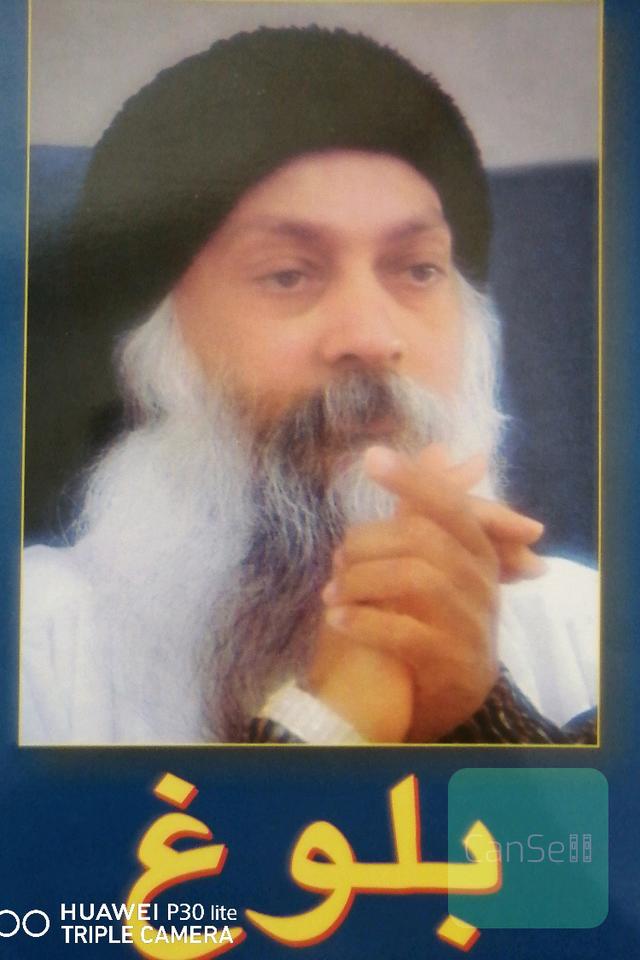 بلوغ