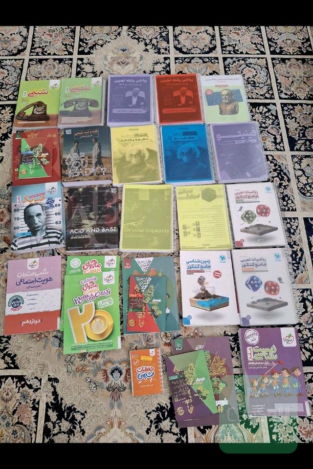 کتاب کنکوری و جزوات تجربی