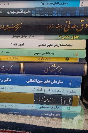 حقوقی