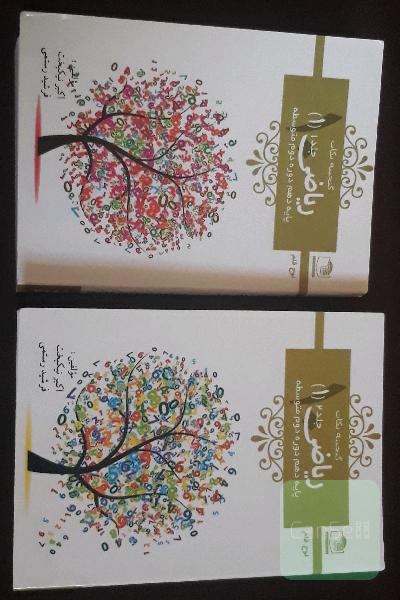 ریاضی دهم