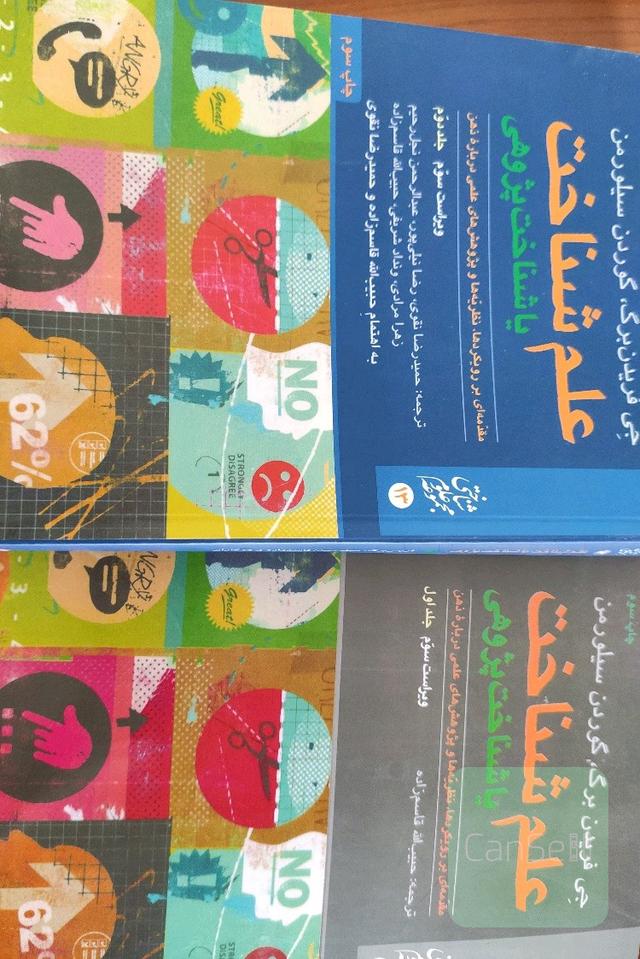 علم شناخت یا شناخت پژوهی 2 جلد 