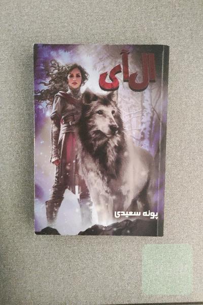 ال ای