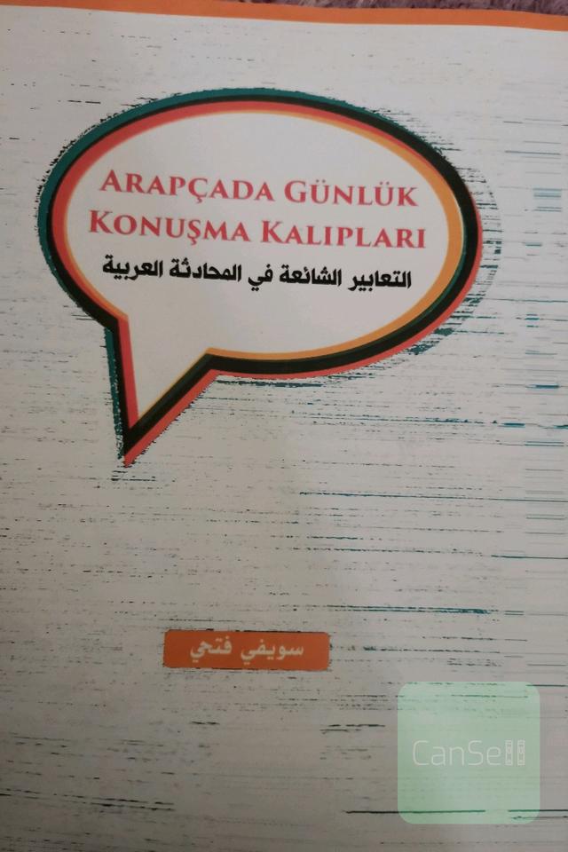 التعابیر الشائعه فی المحادثه العربیة