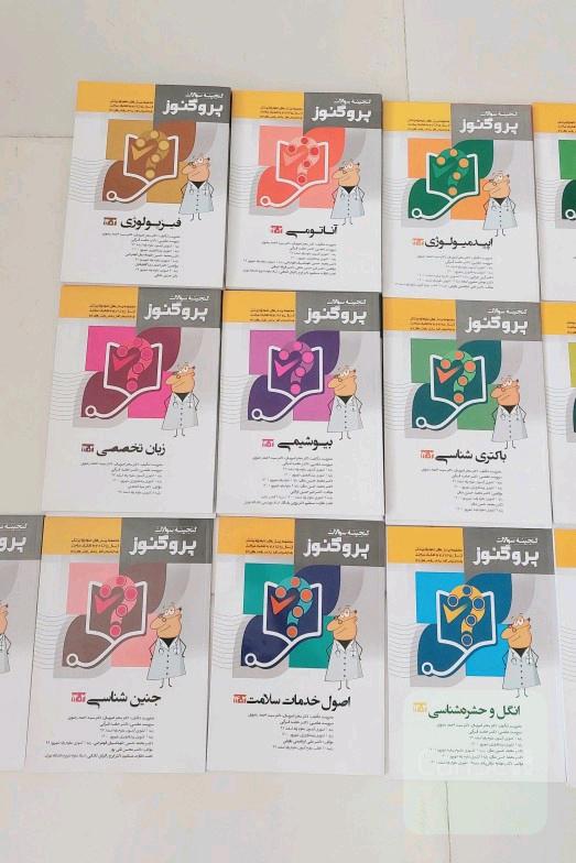 پک کامل پروگنوز گنجینه پزشکی