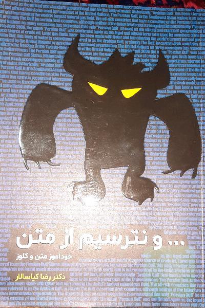 و نترسیم از متن