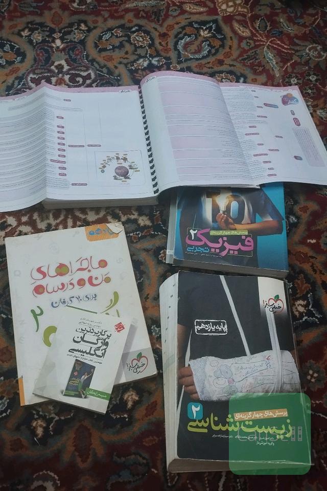 فیزیک یازدهم خیلی سبز ، زیست شناسی یازدهم خیلی سبز ، زیست شناسی جامع دهم نشرالگو ، ماجرای منو درسام یازدهم انگلیسی خیلی سبز 