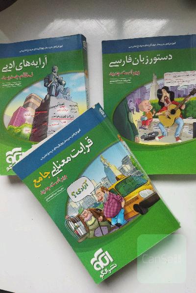 کتاب های دستور و آرایه و قرابت جامع نظام جدید 