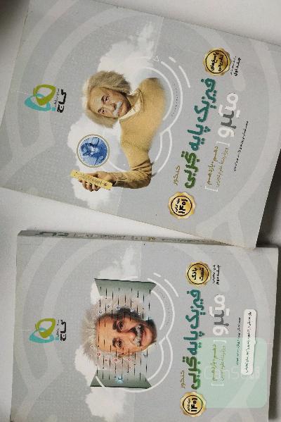 فیزیک پایه تجربی کنکور (دهم +یازدهم)