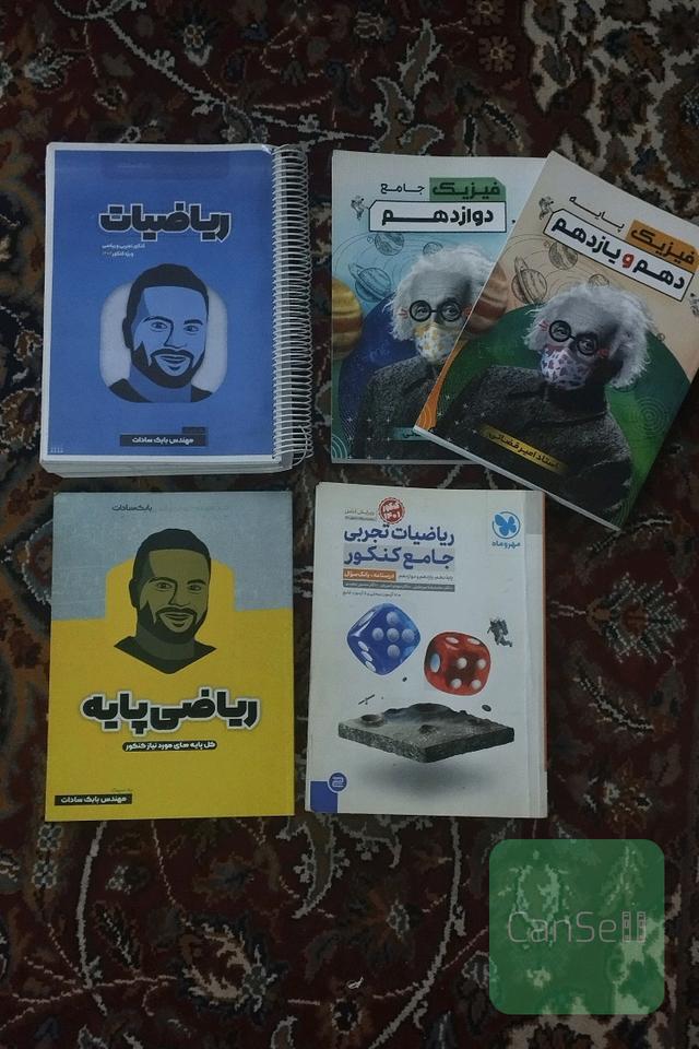 ریاضی جامع مهروماه