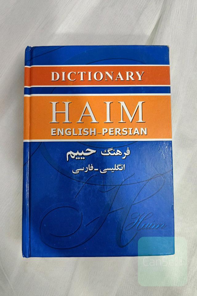 فرهنگ انگلیسی-فارسی(حییم)