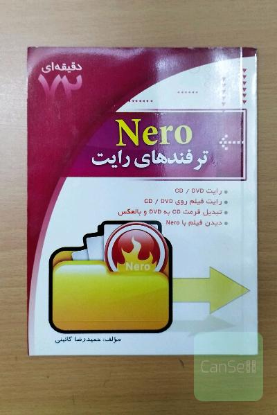 ترفندهای رایت Nero 