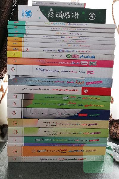 کتاب های جامع خیلی سبز