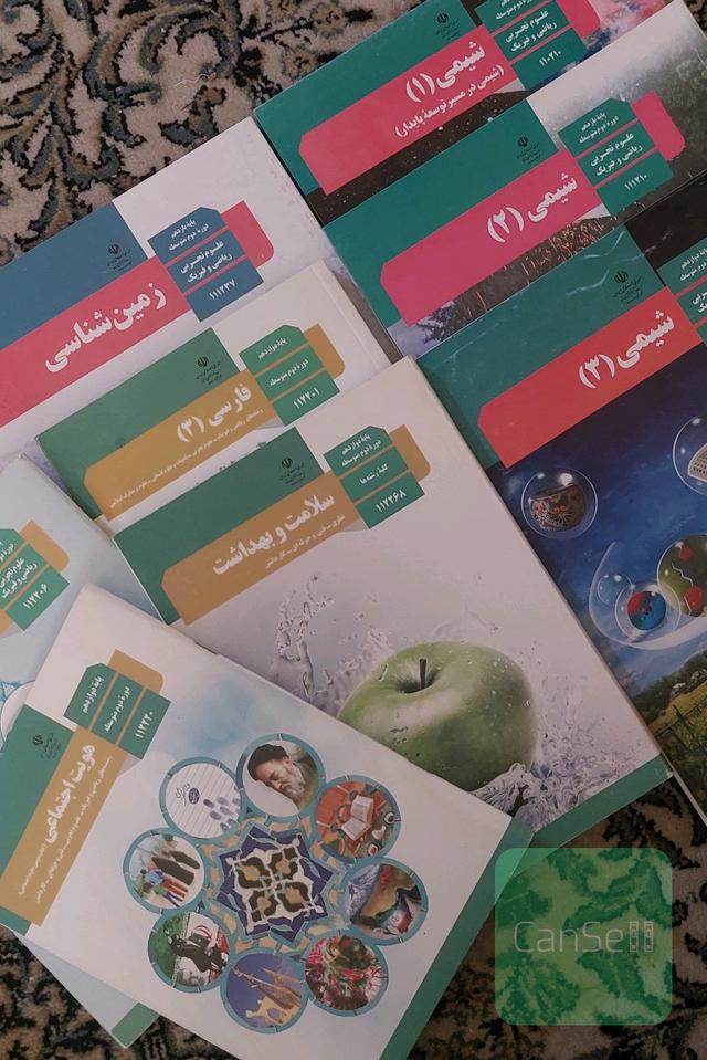 کتاب های درسی مدرسه