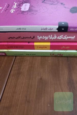 مجموعه کتاب های کلاسیک نوجوانان