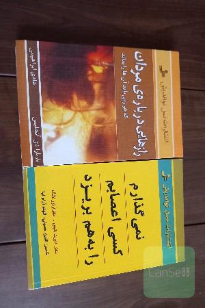 رازهایی درباره مردان ، نمیگذارم کسی اعصابم را به هم بریزد
