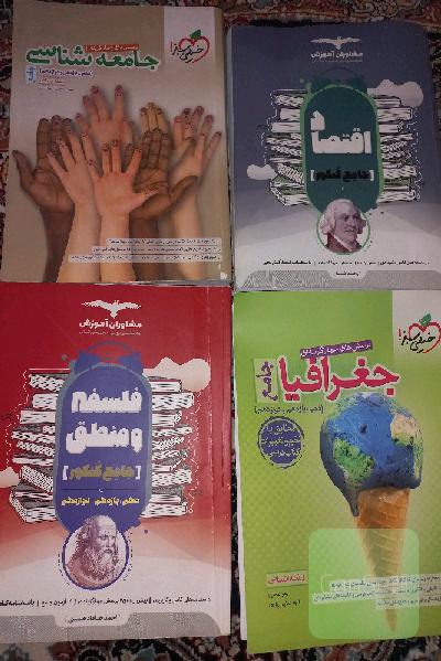 انسانی فلسفه و منطق جغرافیا اقتصاد جامعه شناسی همه کتاب ها باهم 250