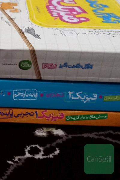فیزیک خیلی سبز سه پایه