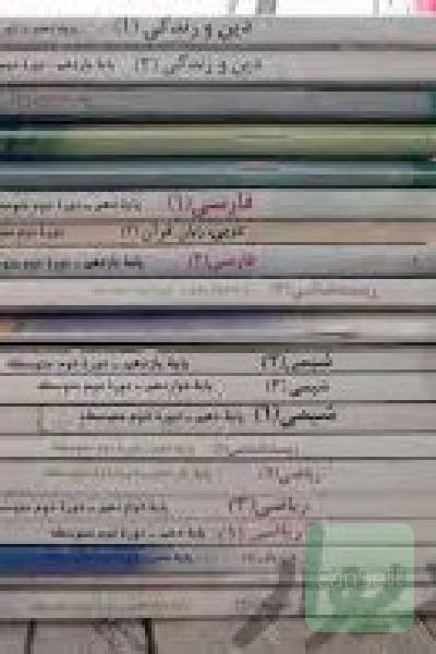 کتب وزارتی تجربی