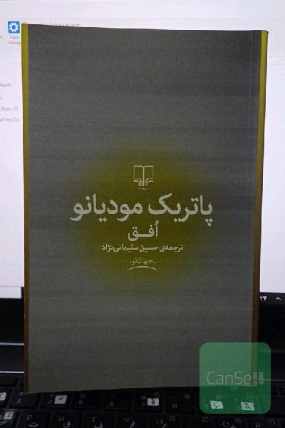 افق